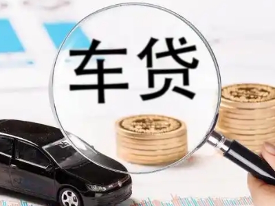 栾城车辆抵押贷款什么情况会被认定为是违规?